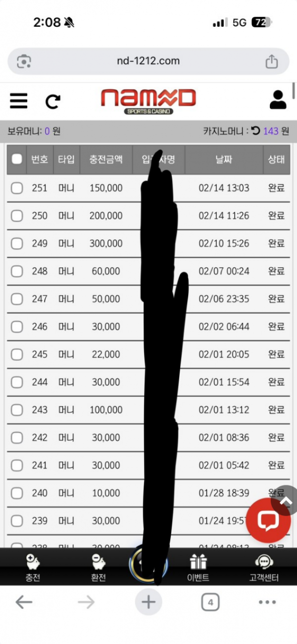네임드.png