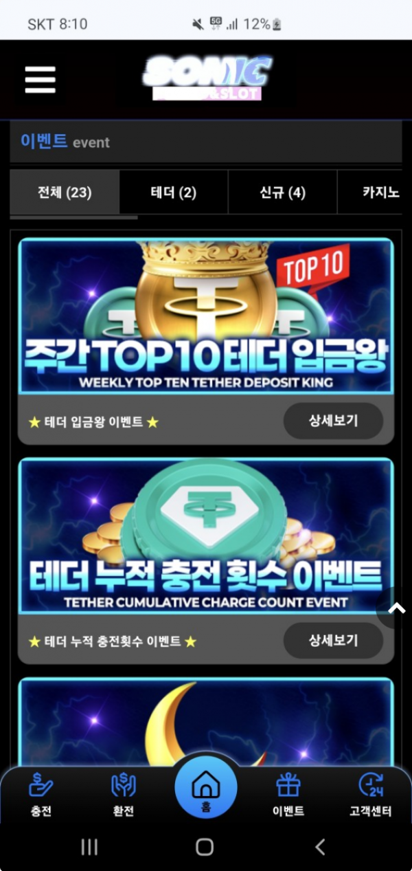 소닉.png