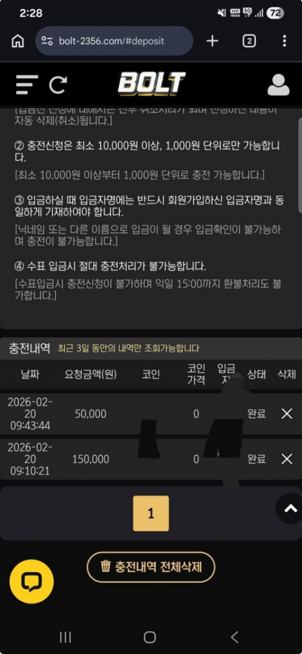 볼트.png