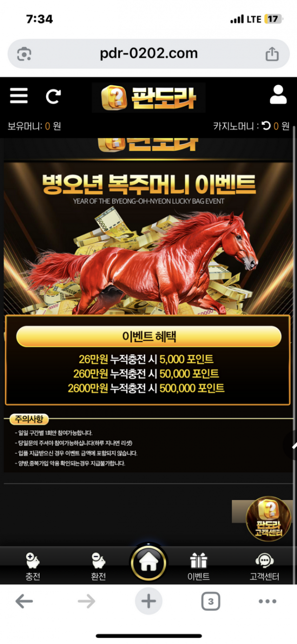 판도라.png