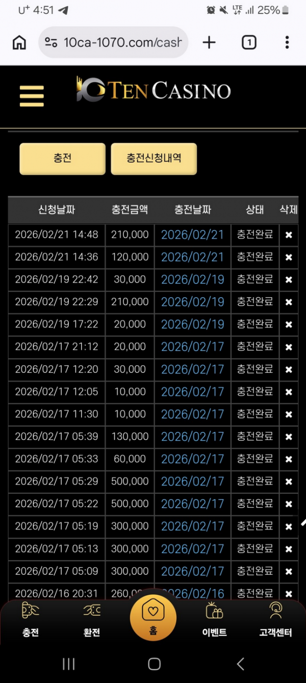 텐카.png