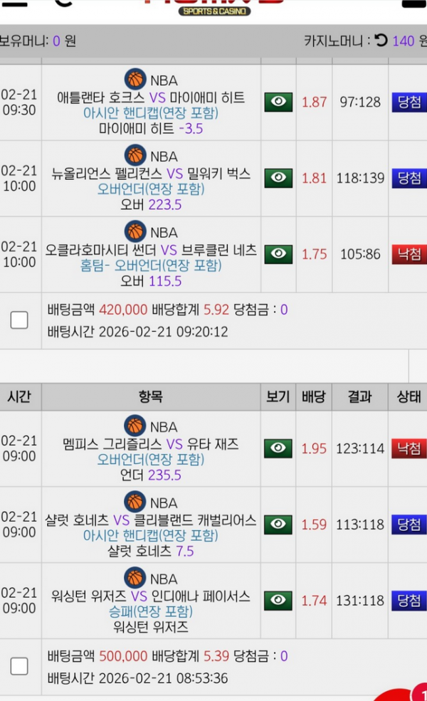 네임드.png