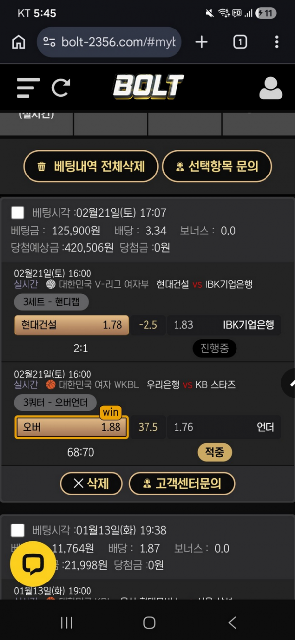 볼트.png