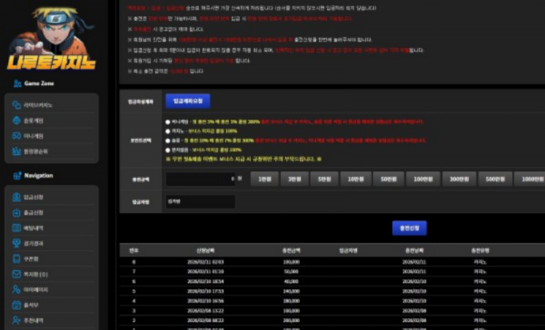 나루토.png