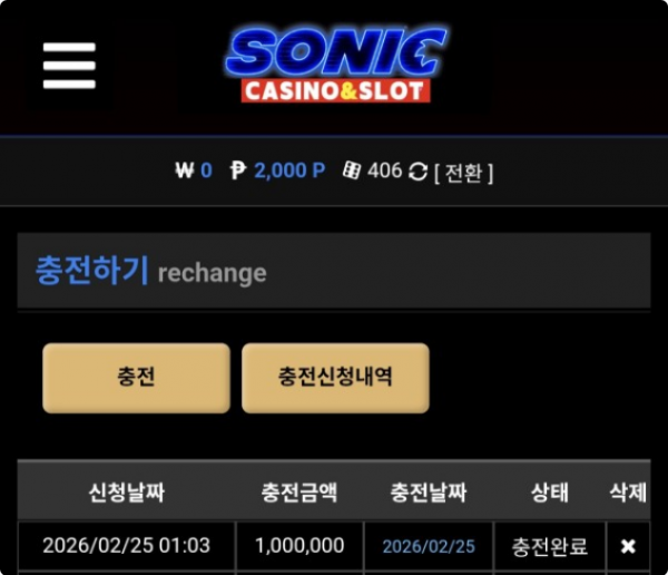 소닉.png
