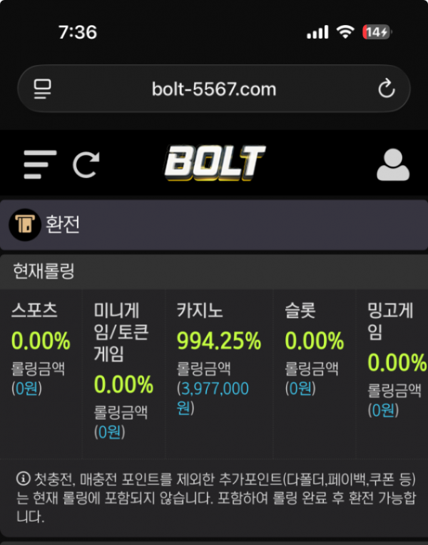 볼트.png