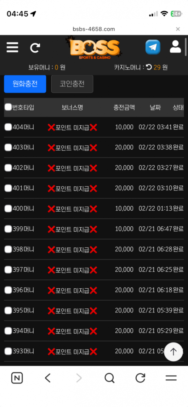 보스.png