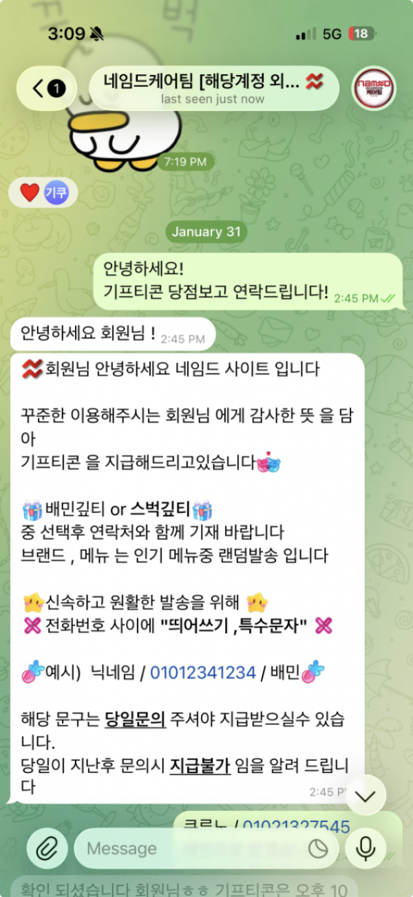 네임드.png