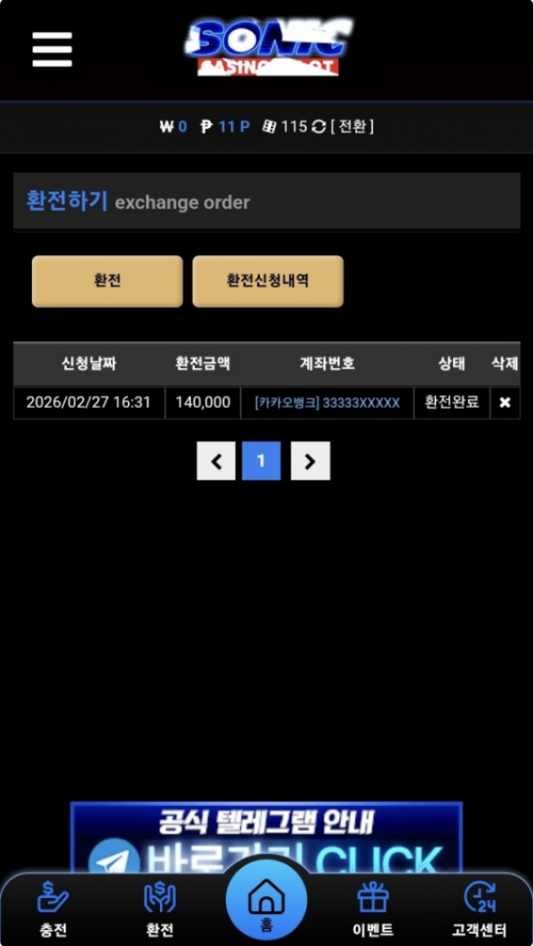 소닉.png