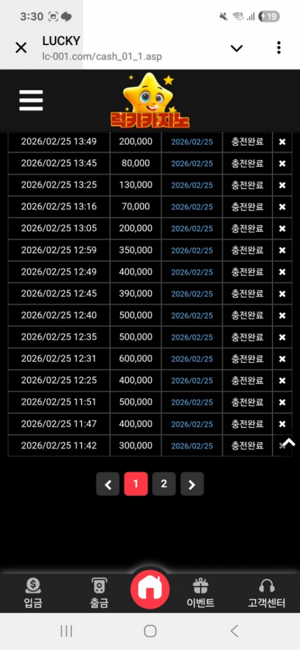 럭키.png