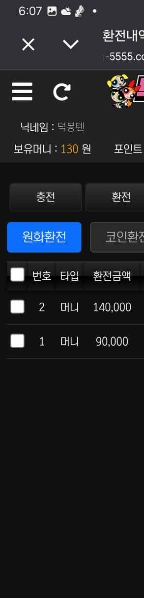 투게더.png