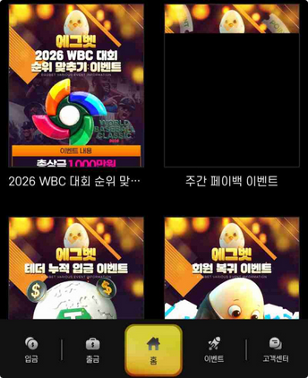 에그벳.png