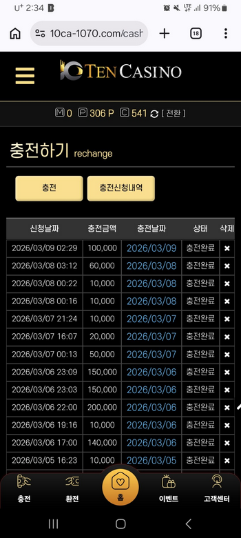 텐카.png