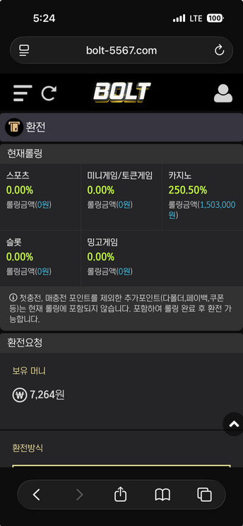 볼트.png