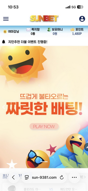 썬벳.png