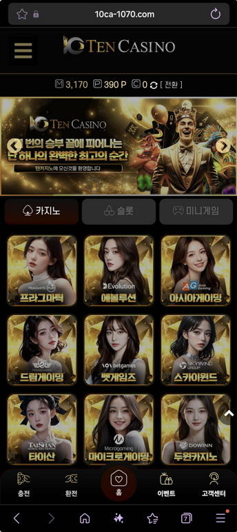텐카.png