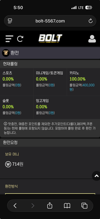 볼트.png