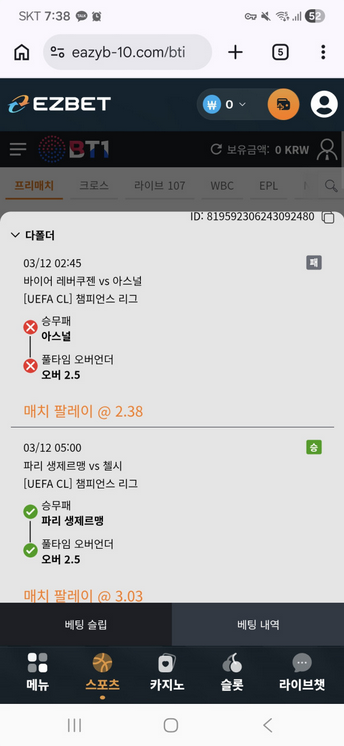 이지벳.png