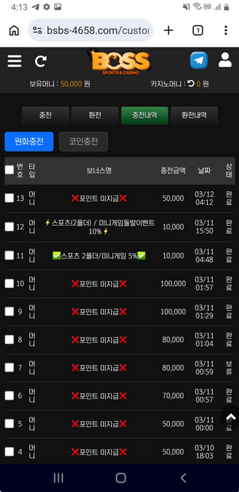 보스.png