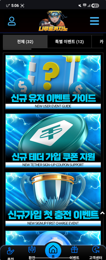 나루토.png