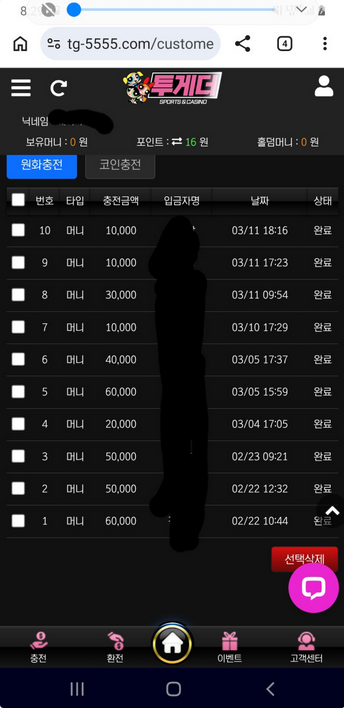 투게더.png