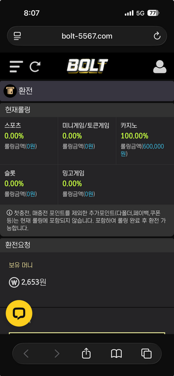 볼트.png