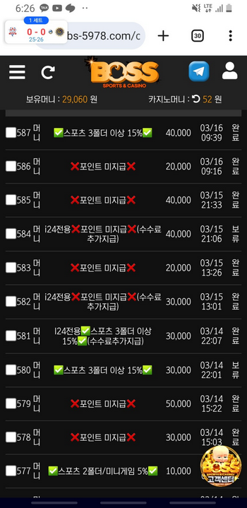 보스.png