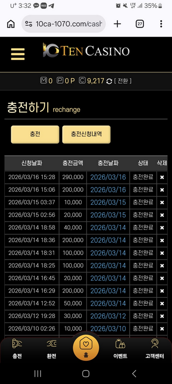 텐카.png