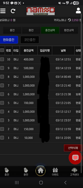 네임드.png