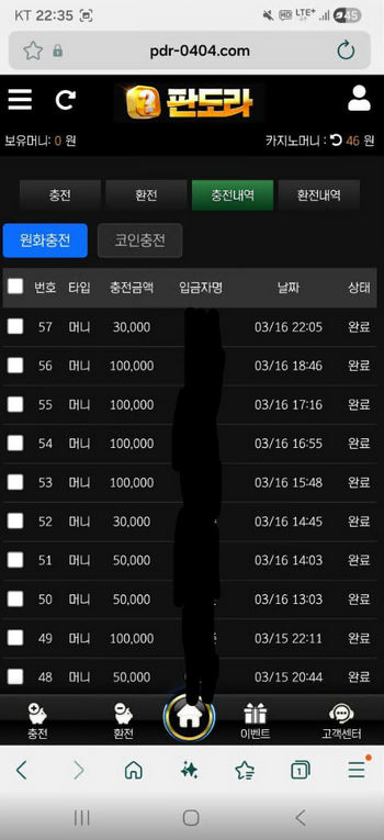 판도라.png