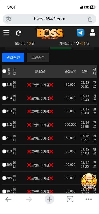 보스.png
