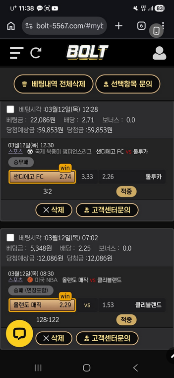 볼트.png