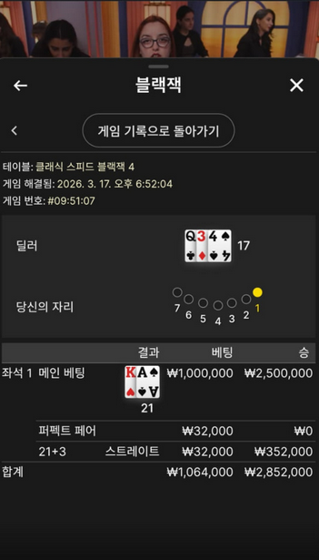 네임드.png