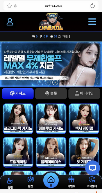 나루토.png
