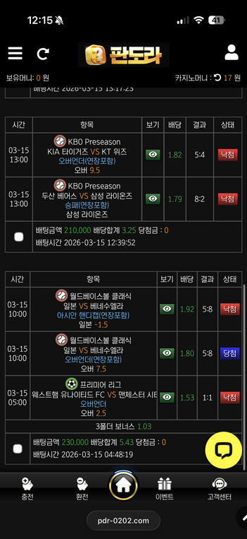 판도라.png