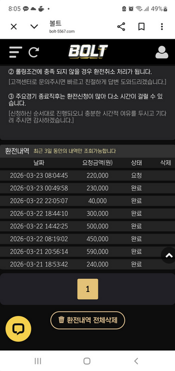 볼트.png