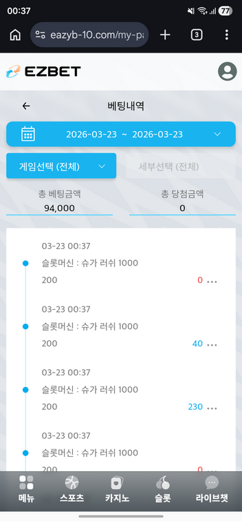이지벳.png