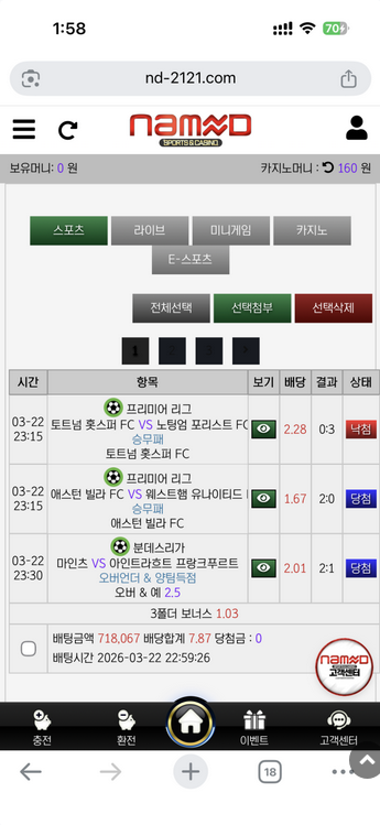 네임드.png