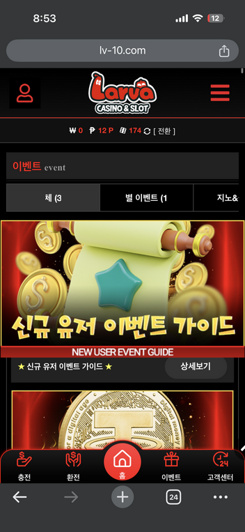 라바.png