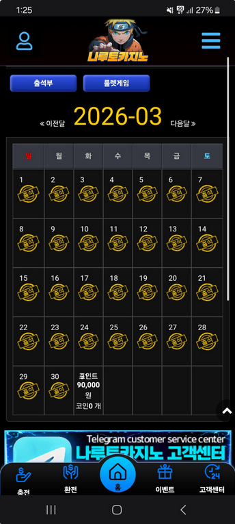 나루토.png