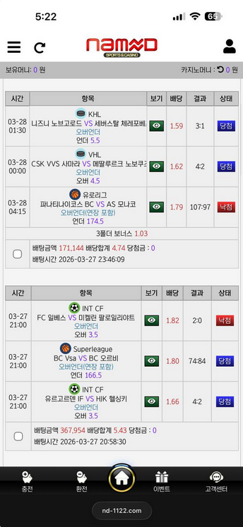 네임드.png