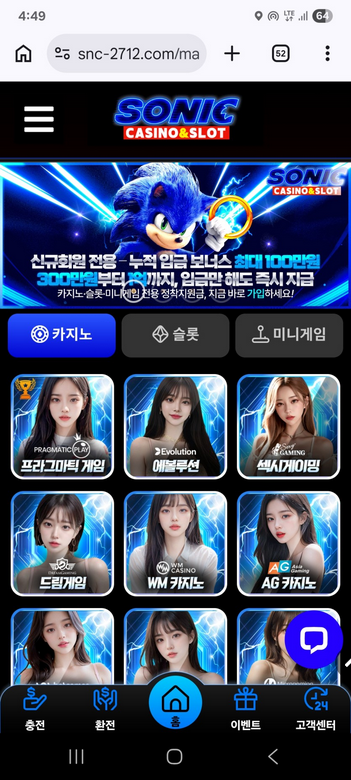 소닉.png