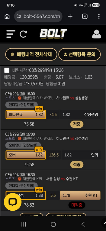 볼트.png