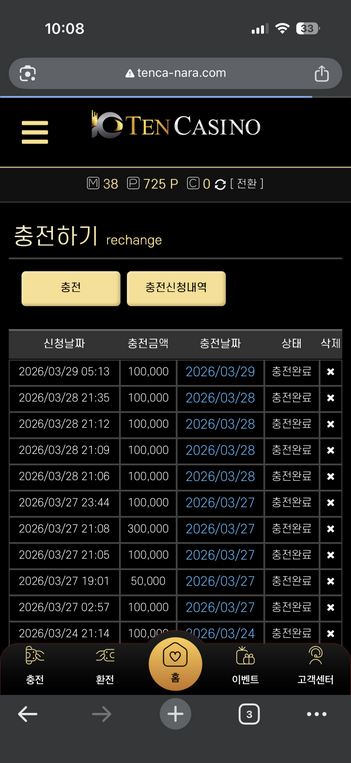 텐카.png