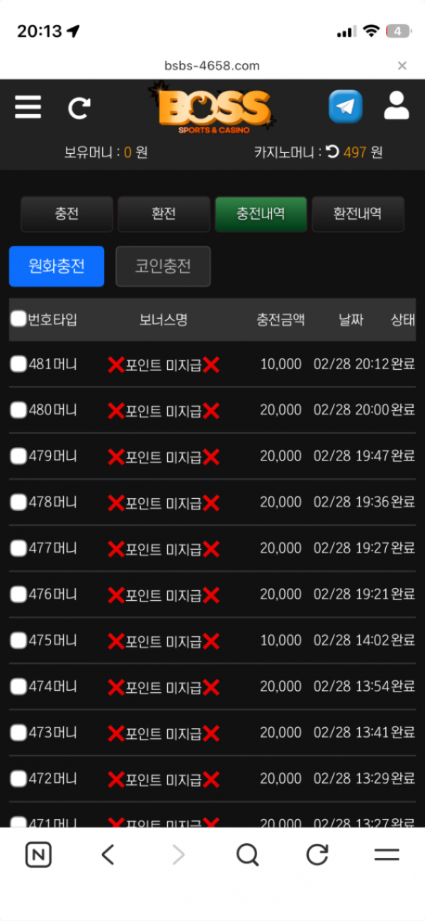 보스.png