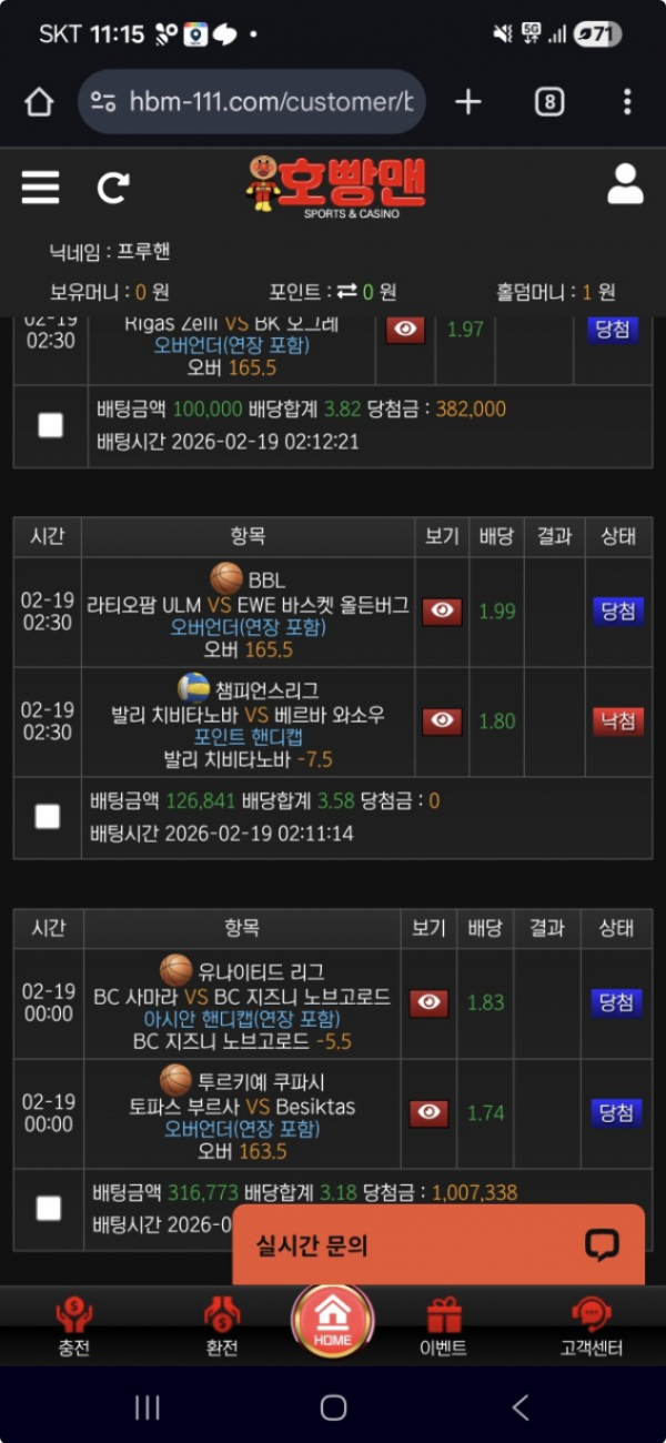 호빵맨.png