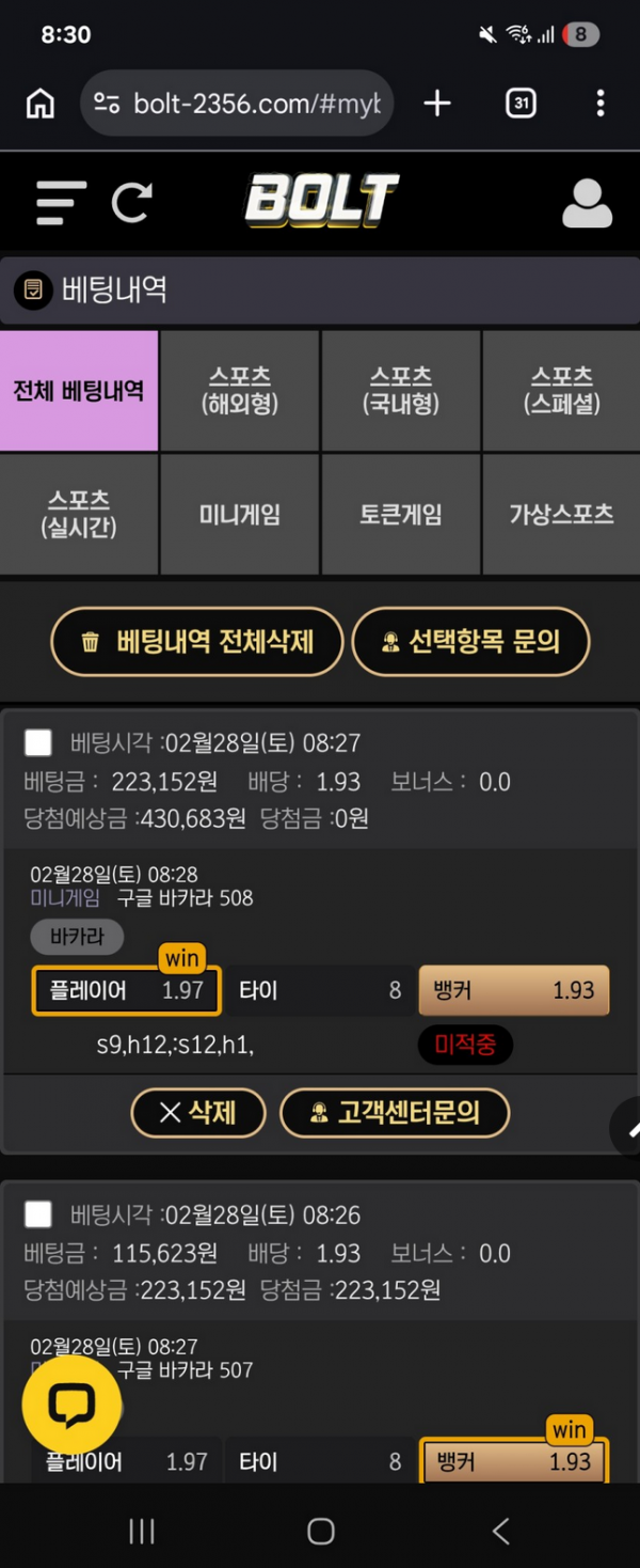 볼트.png