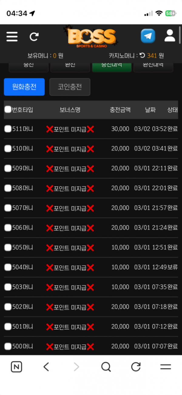 보스.png