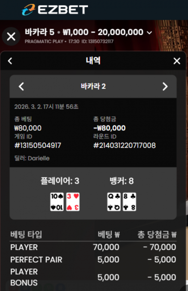 이지벳.png