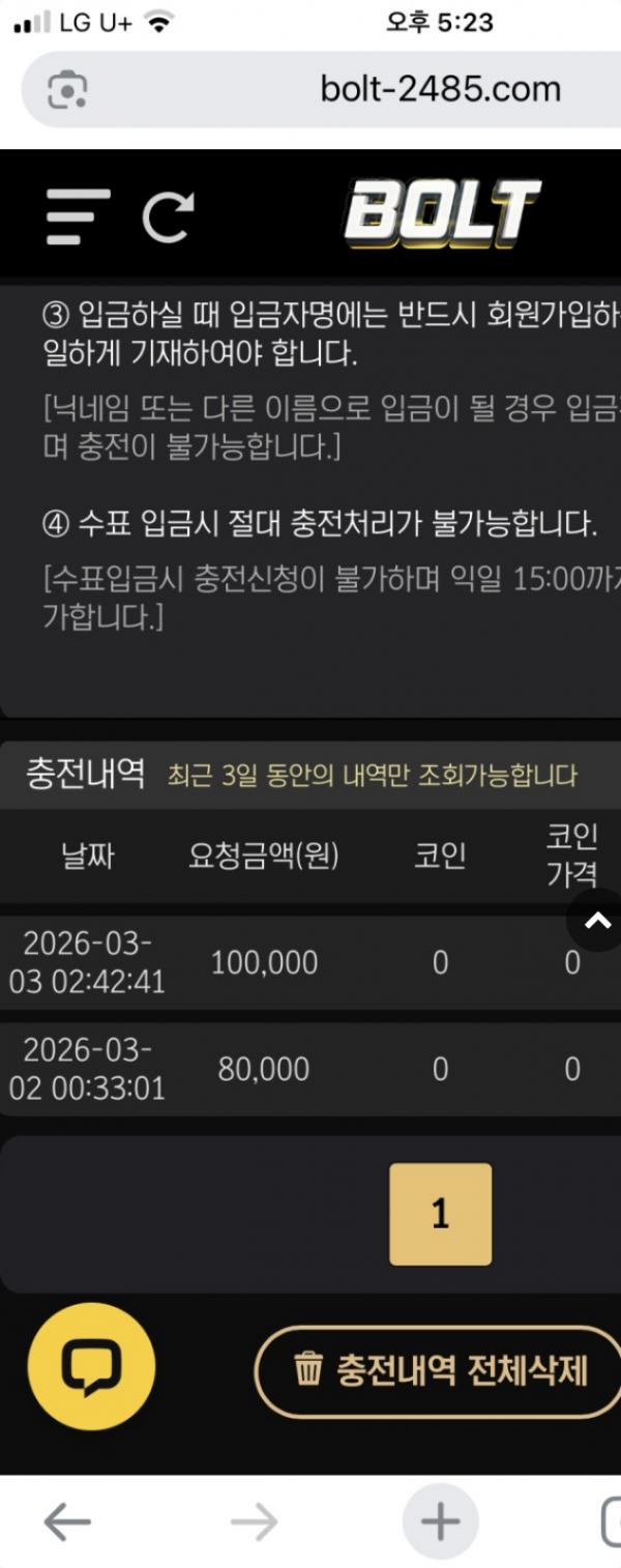 볼트.png